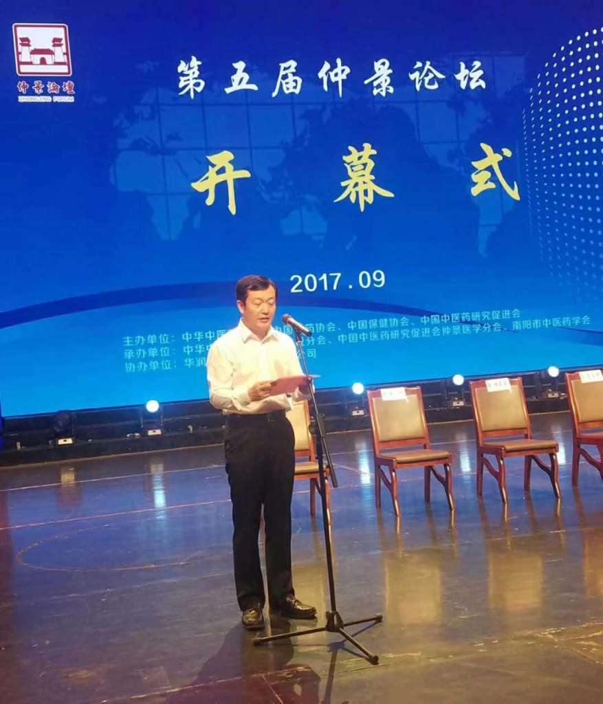 中共南阳市委常委,宣传部长张富治致辞