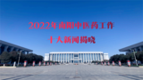 文章附图