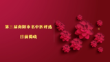 文章附图