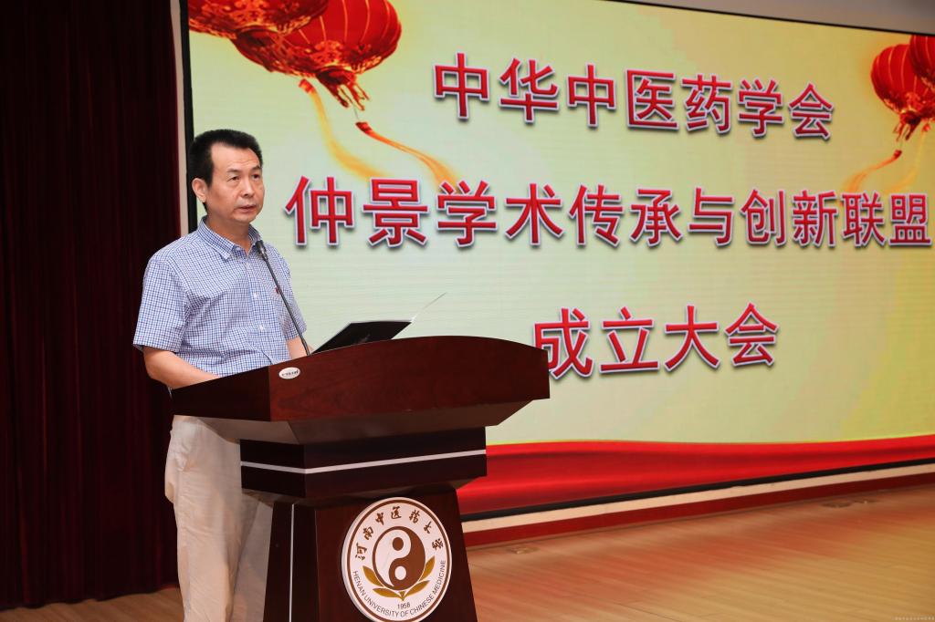 中华中医药学会国际交流部孙永章主任宣读联盟批复文件