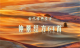 文章附图